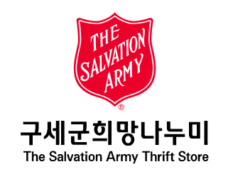 구세군희망나누미 이미지