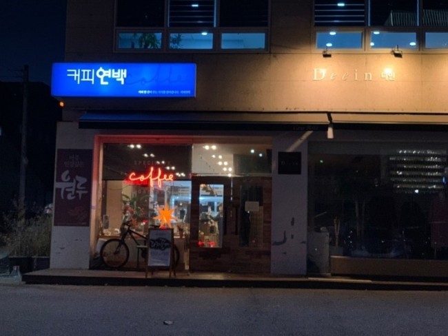 연백커피 이미지