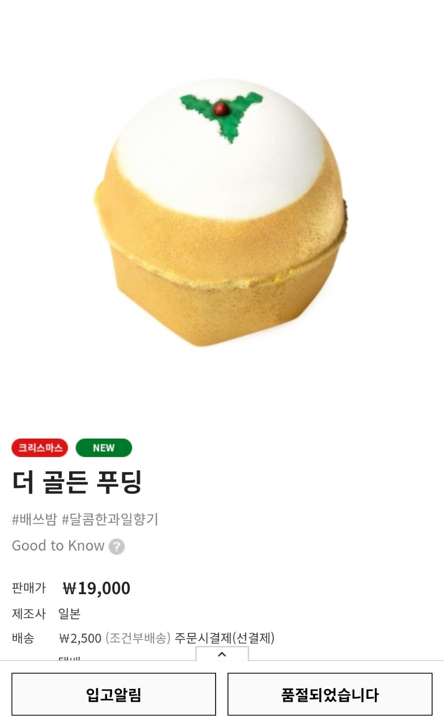 골든바인 이미지