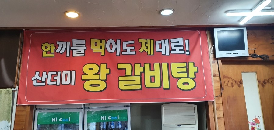 대성김포할머니집 이미지