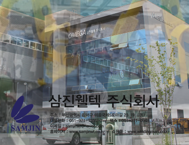주식회사 삼진개발 이미지