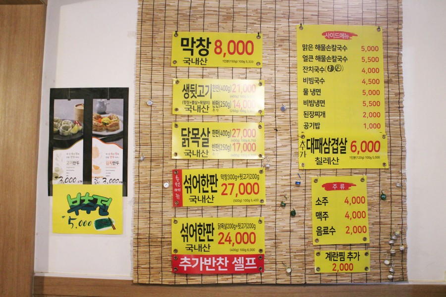 닭치고뒷고기 이미지