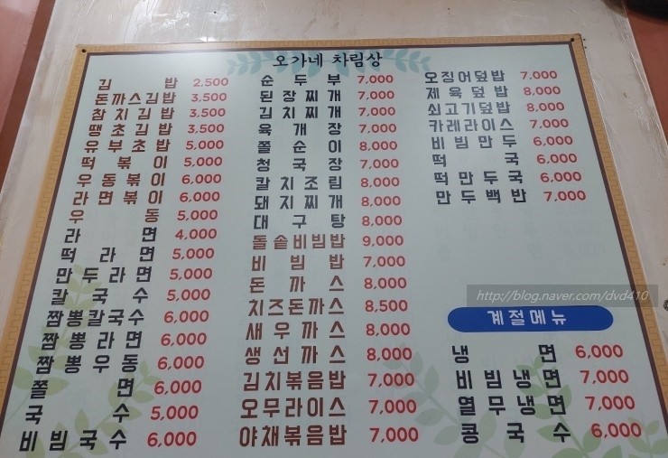 오가네분식 이미지