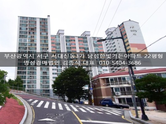 남성 아파트 배치도