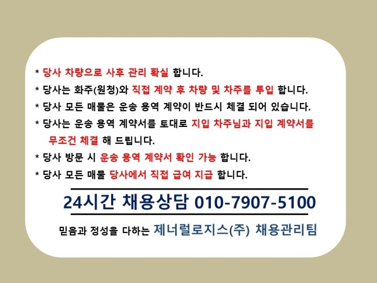 (주)아주로지스 이미지