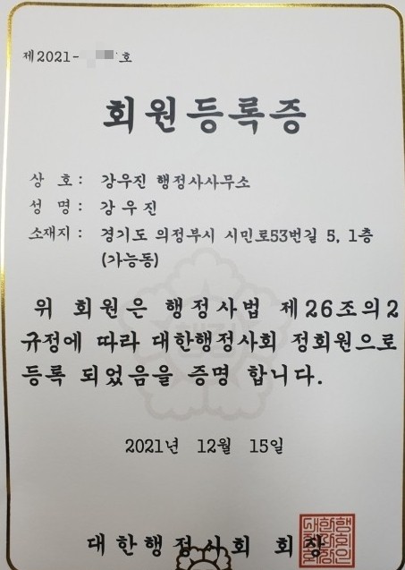 북부법무사법인 이미지