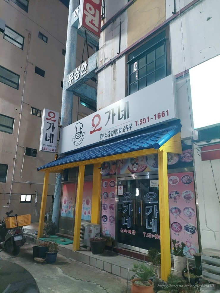 오가네분식 이미지