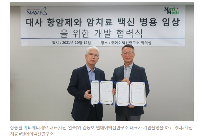 주식회사 메디백신 이미지