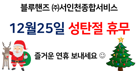 서인천종합서비스 이미지