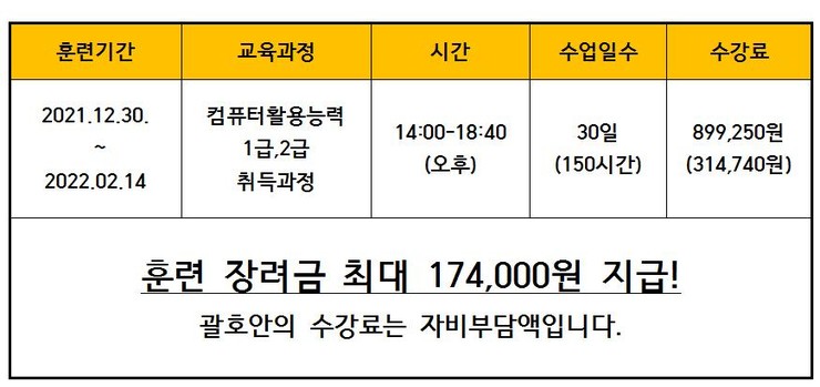 서령컴퓨터학원 이미지