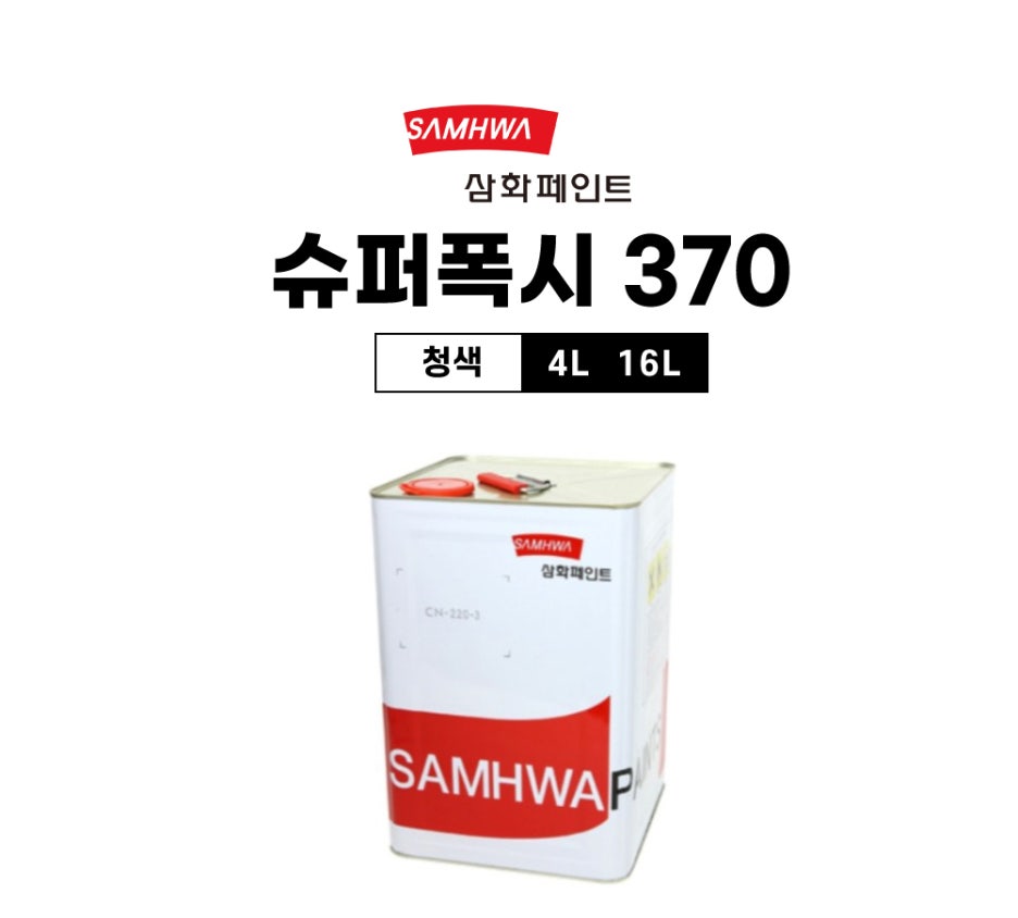 삼화슈퍼 이미지
