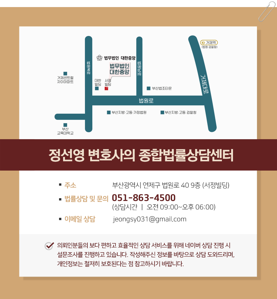 법무법인서정 이미지