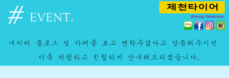 지프제천 이미지