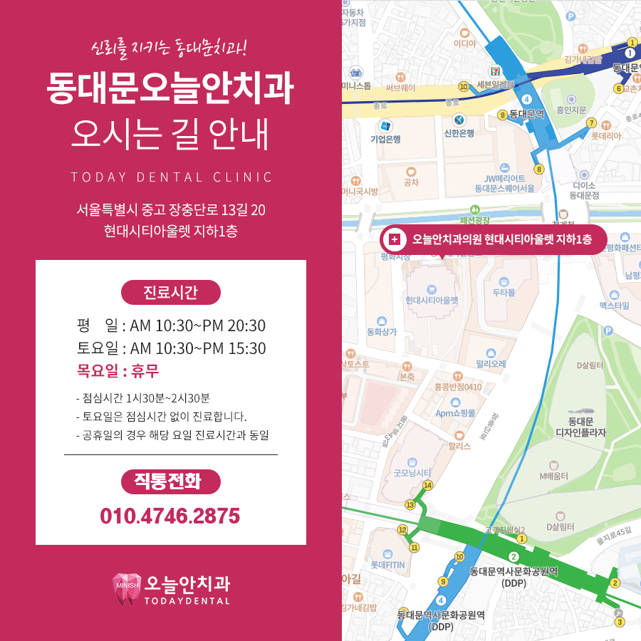 오늘하루치과의원 이미지