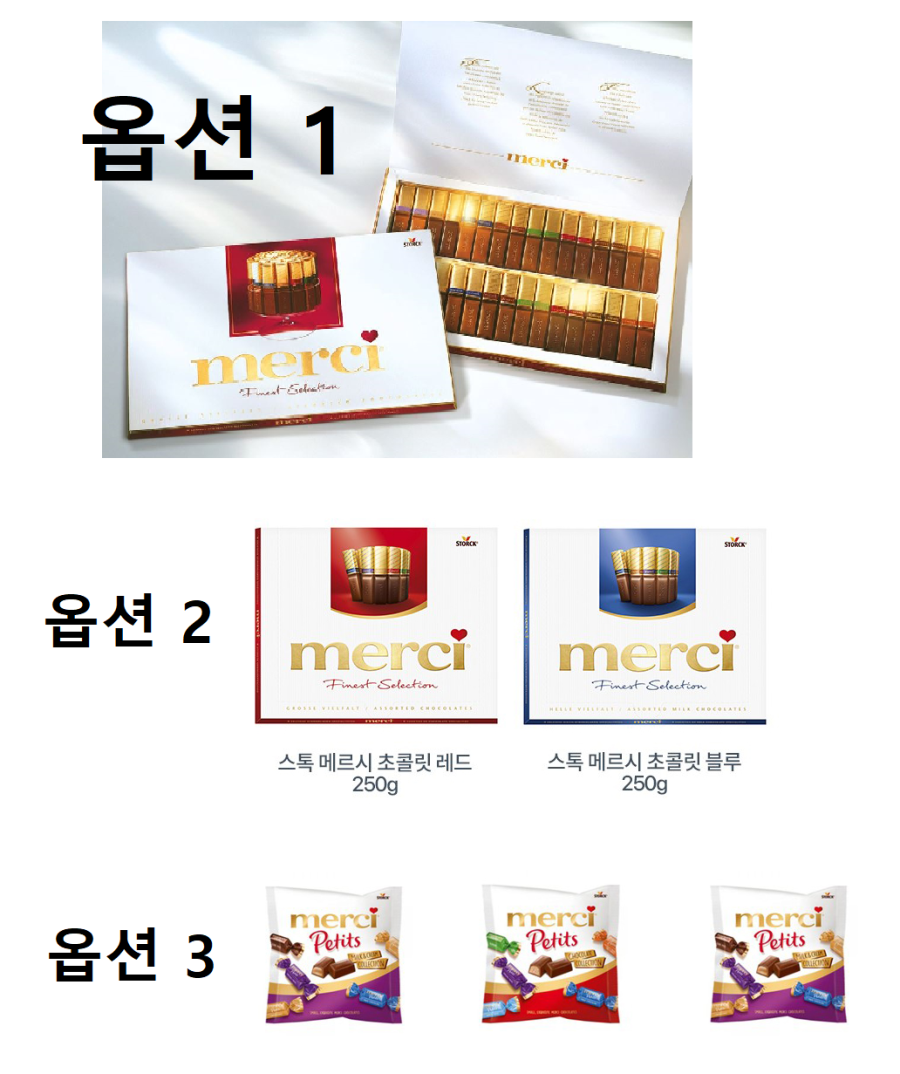 메르시(merci)은이 이미지