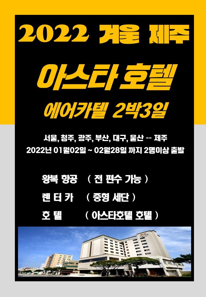 아스타렌트카 이미지