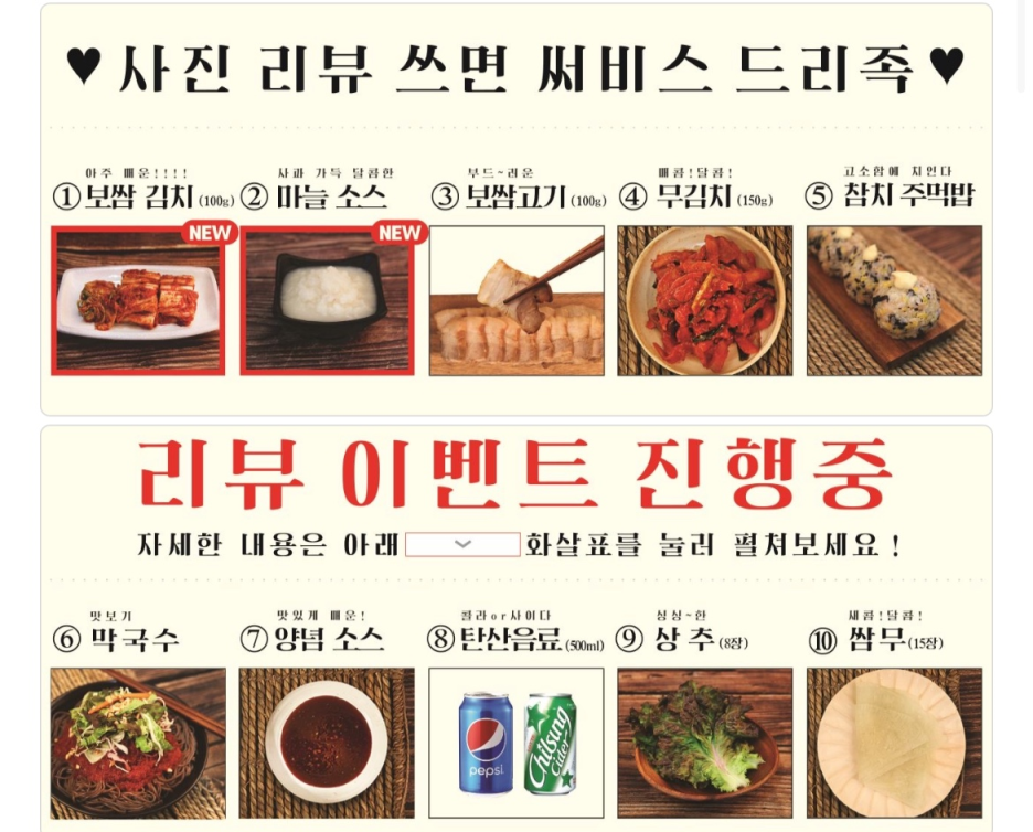 구구족배달 이미지