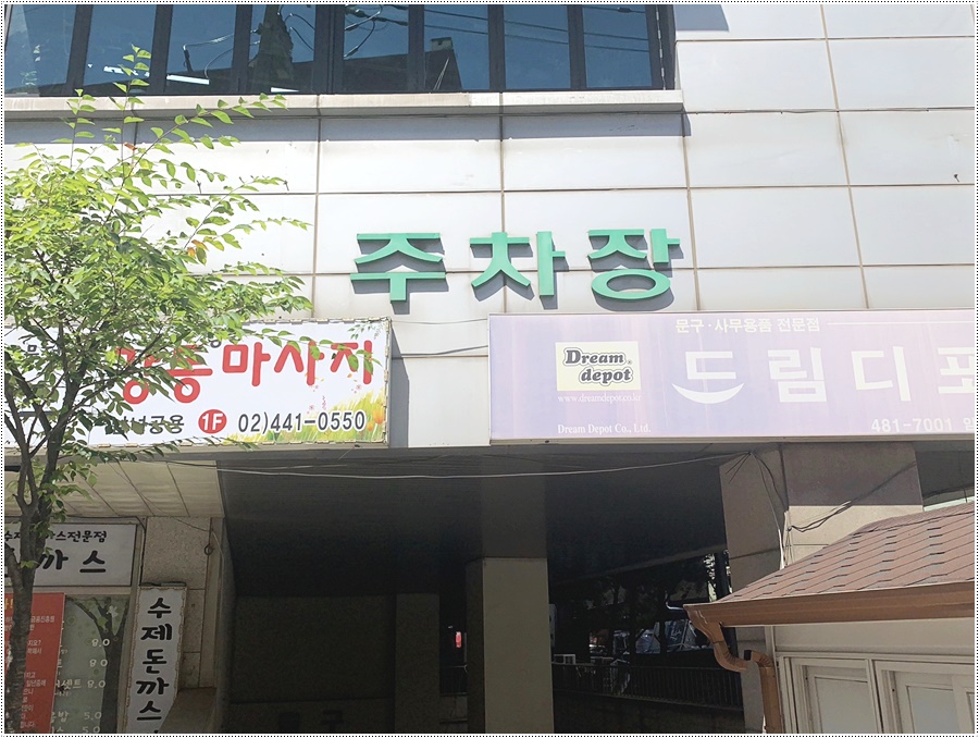 이서한의원 이미지