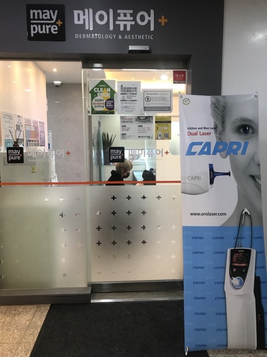 메이퓨어의원 이미지