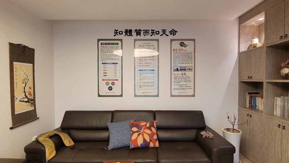 명진한의원 이미지