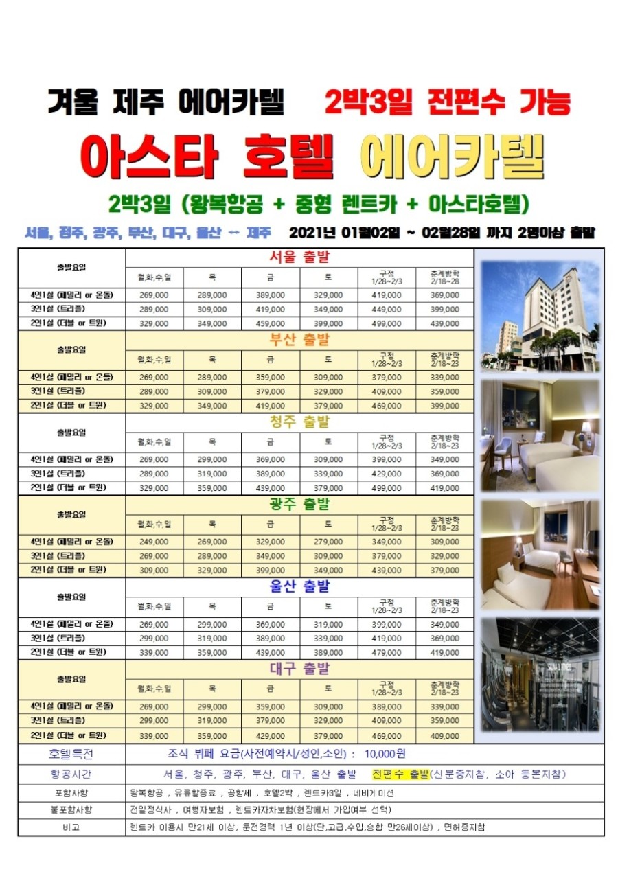 아스타렌트카 이미지