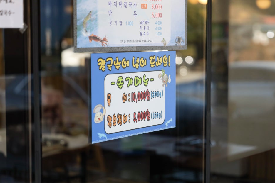 가나칼국수 이미지