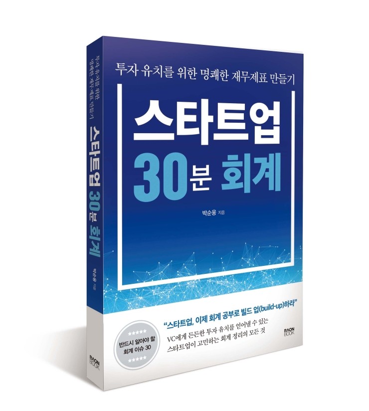 세무회계정 이미지