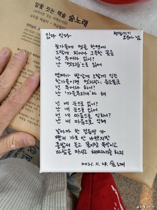 읽다;익다 이미지