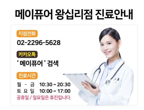 메이퓨어의원 이미지
