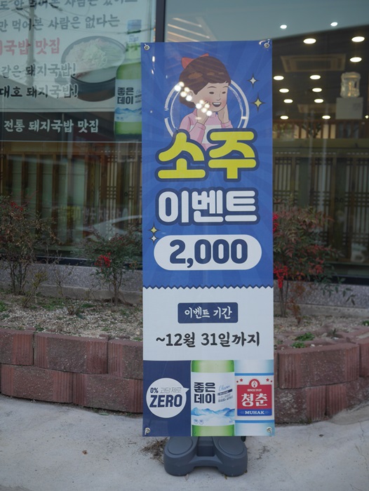 대호돼지국밥 이미지