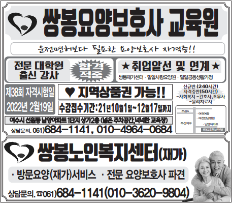쌍봉요양보호사교육원 이미지