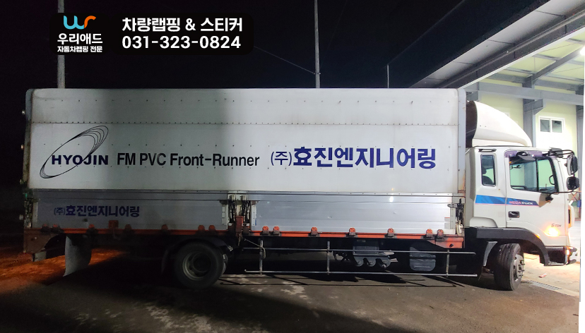 효진엔지니어링 이미지