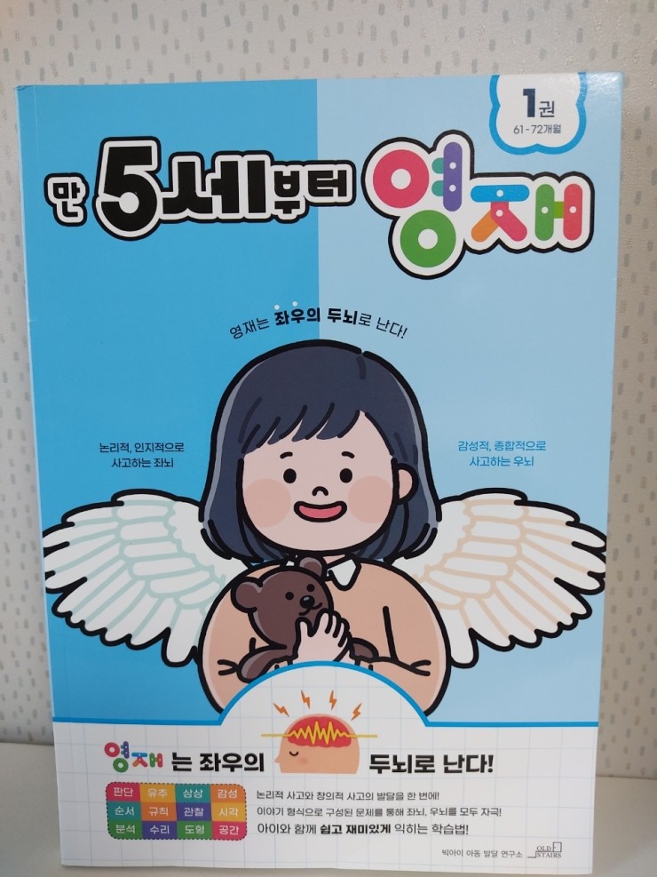 아이5영재발달연구소 이미지