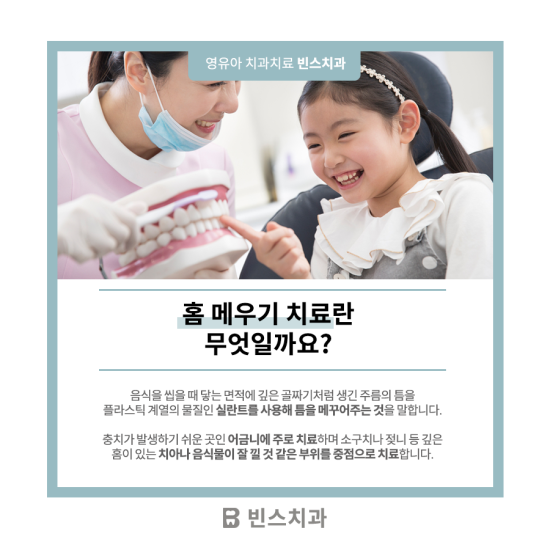 빈스치과의원 이미지
