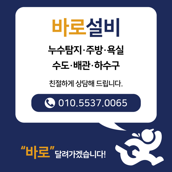 에스케이누수탐지설비 이미지