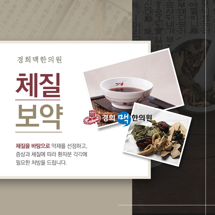 중원한의원 이미지