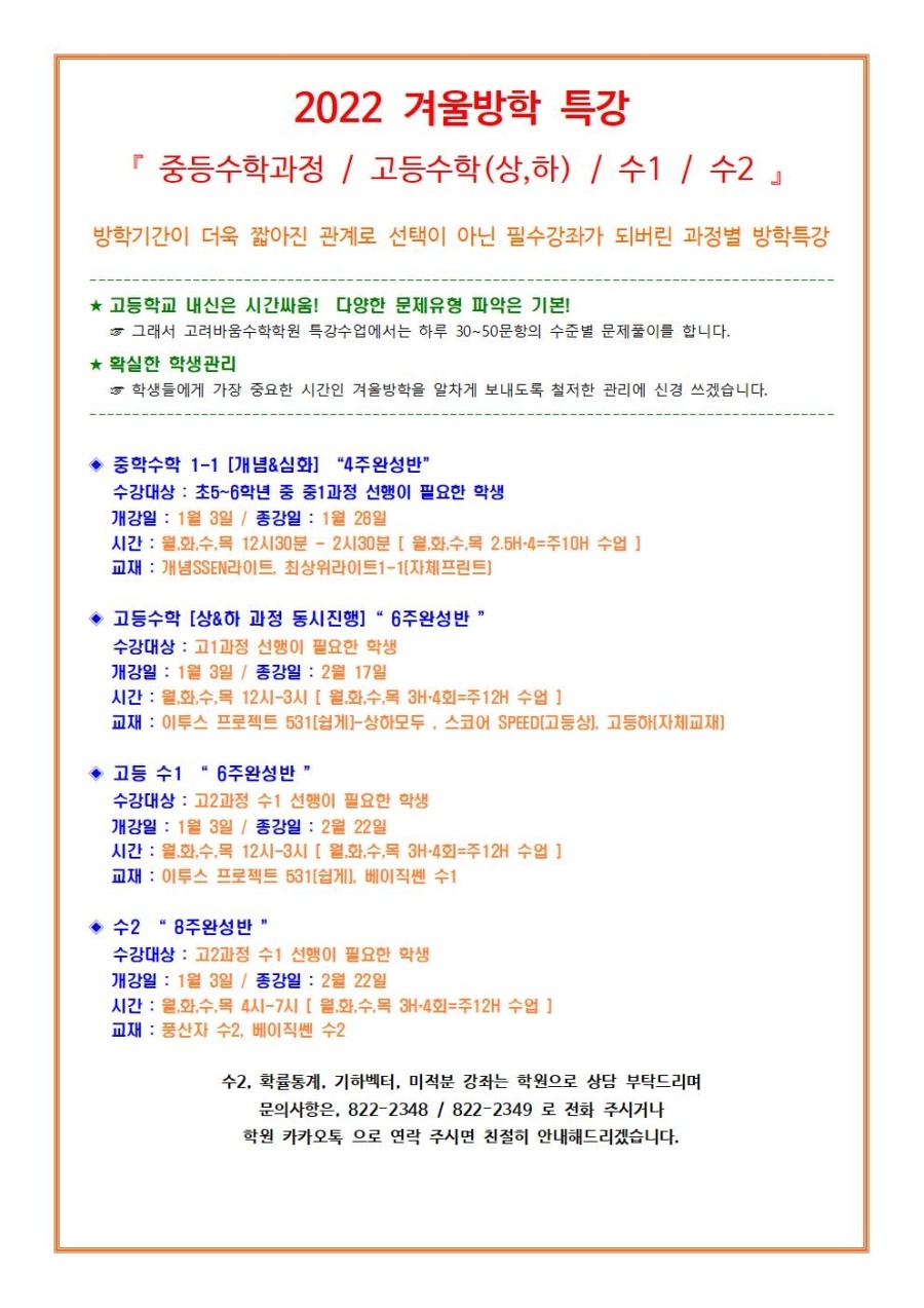 플래너수학학원 이미지