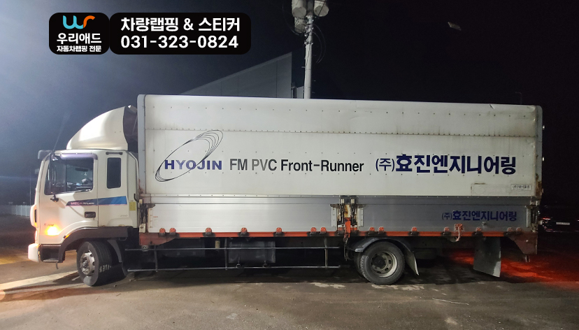 효진엔지니어링 이미지