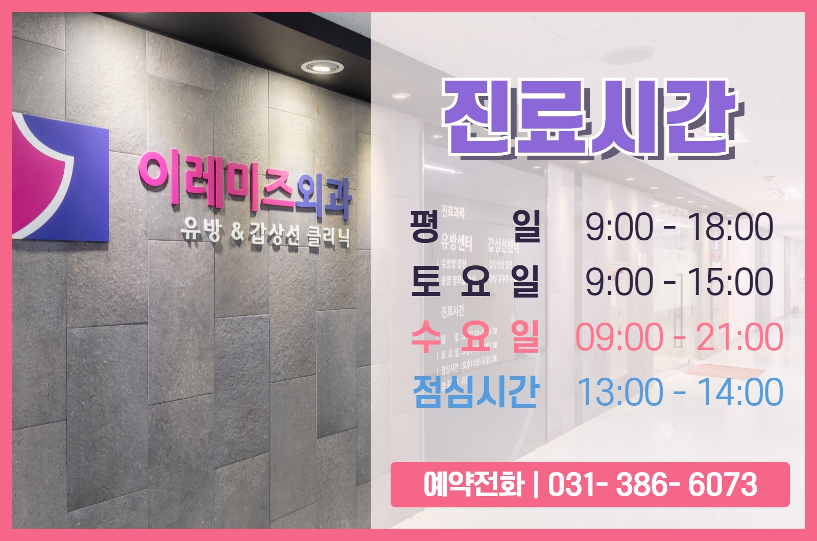안양벤처텔 앞 이미지