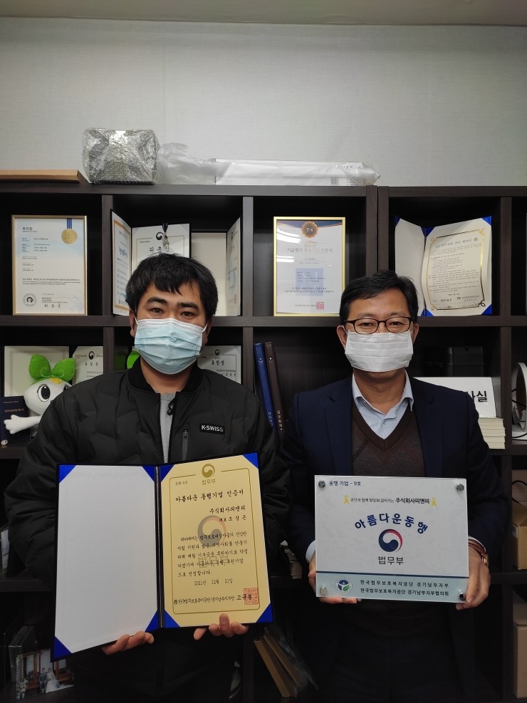 주식회사 아름다운동행 이미지