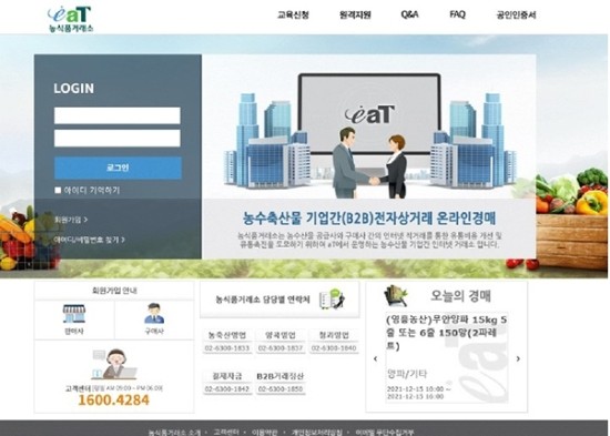공판장유통 이미지