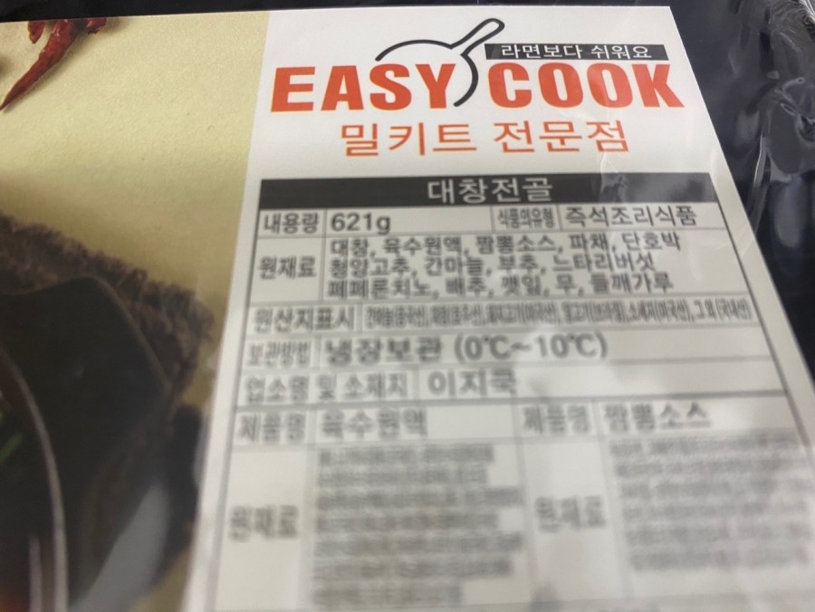 은하통닭집 이미지