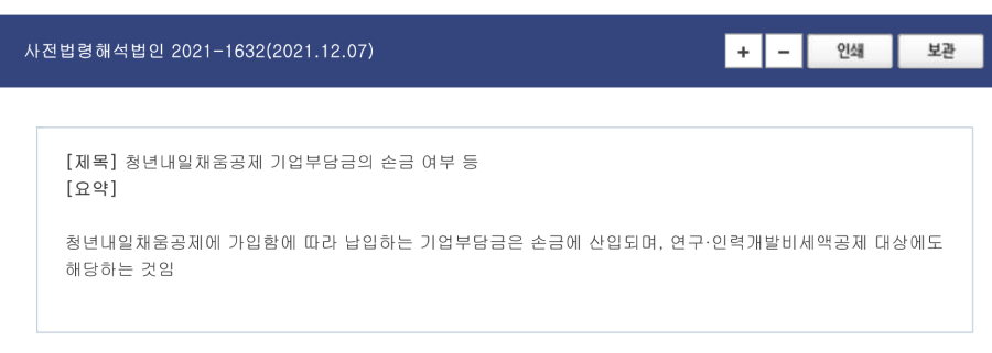 내일택스 이미지