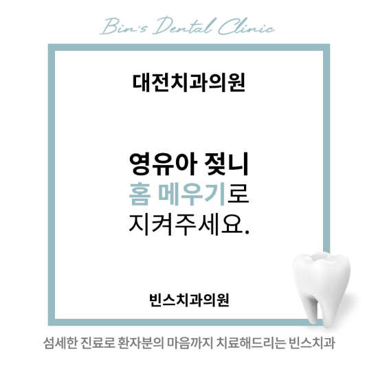 빈스치과의원 이미지