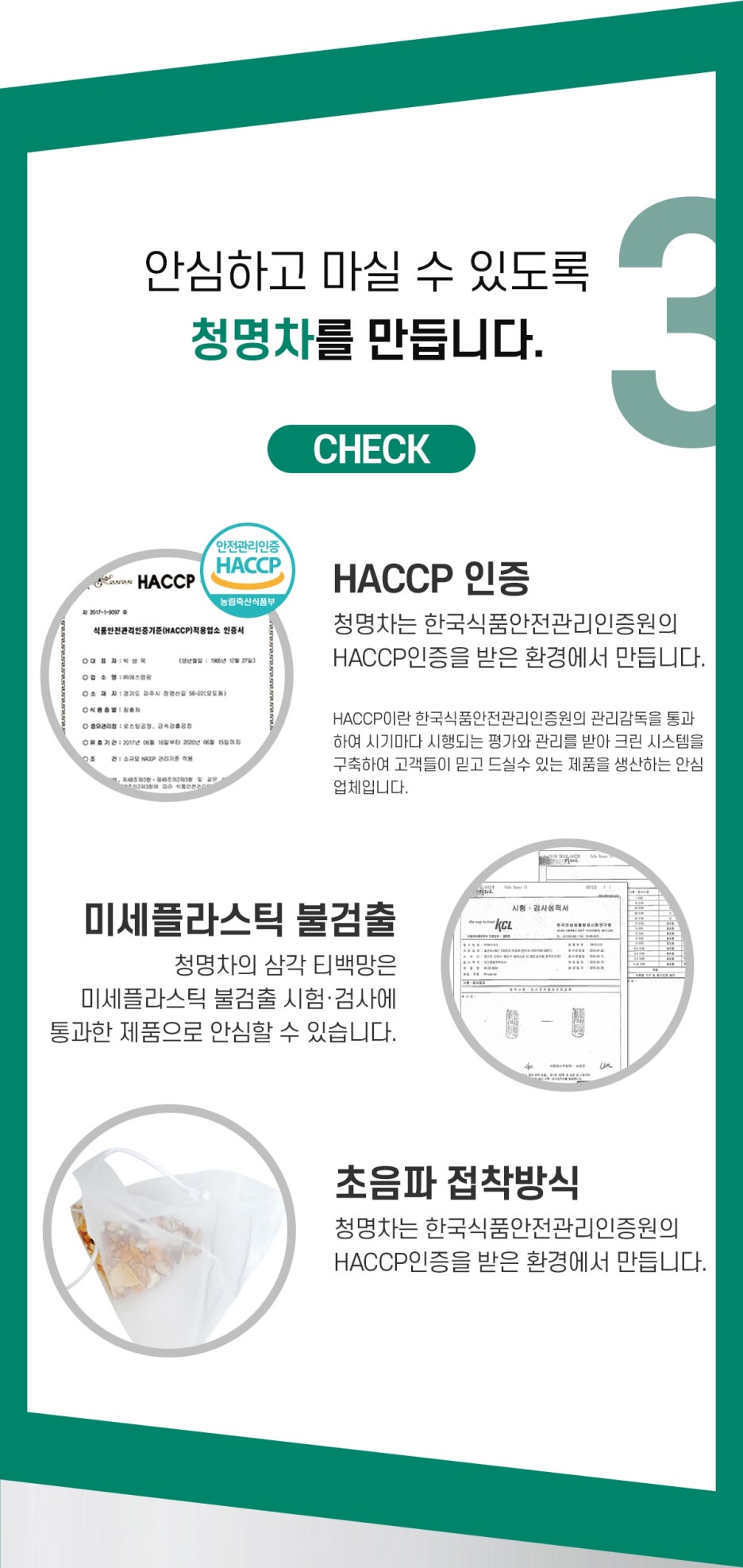 청명식품 이미지