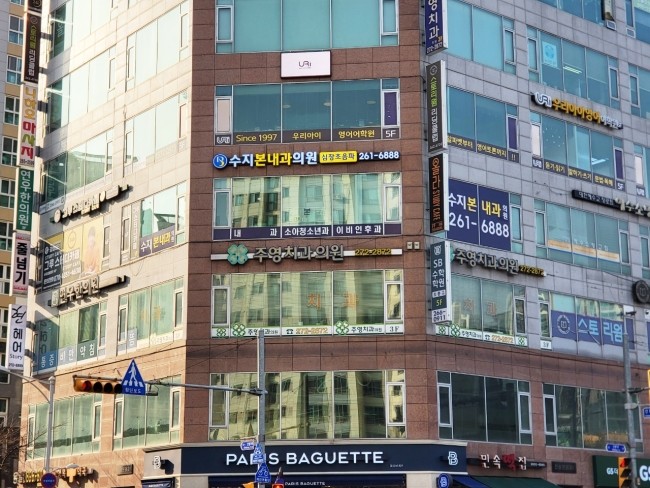 수지본내과의원 이미지
