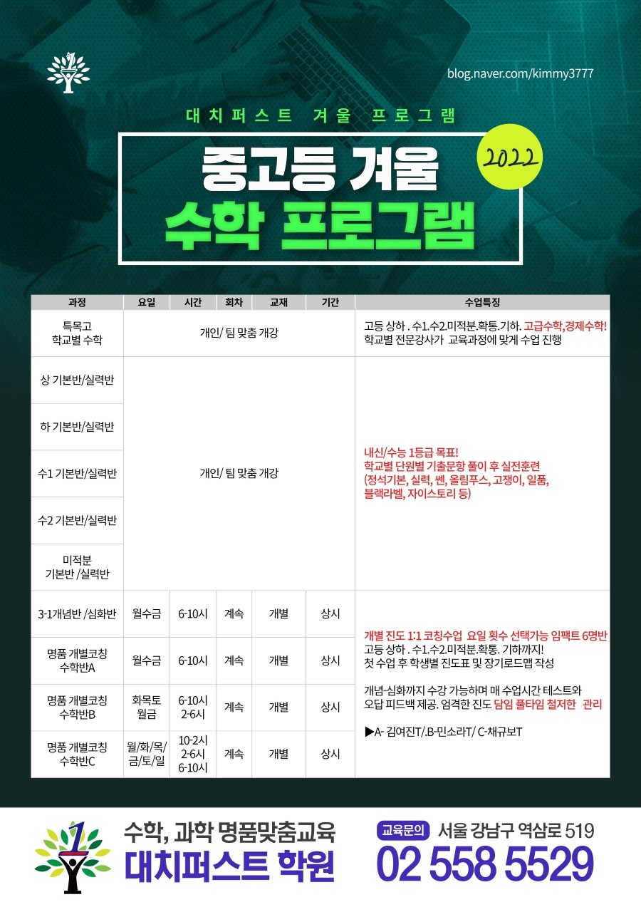 대치퍼스트학원 이미지