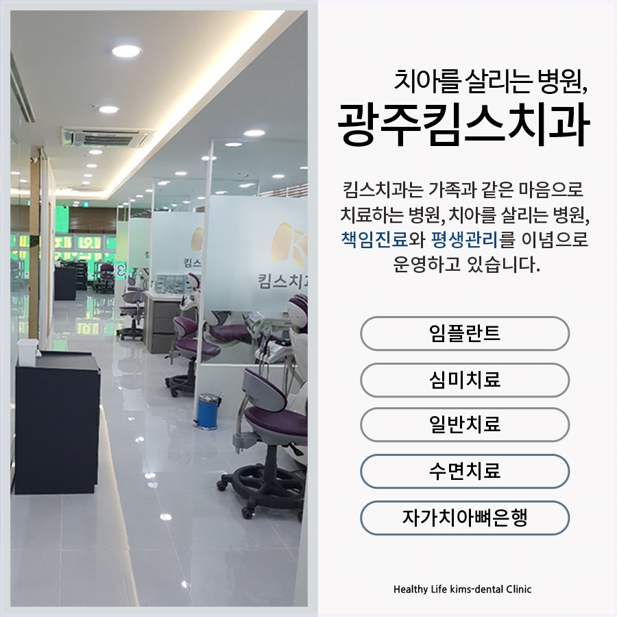 킴스치과 이미지
