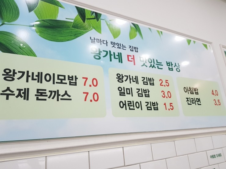 왕가네김밥 이미지