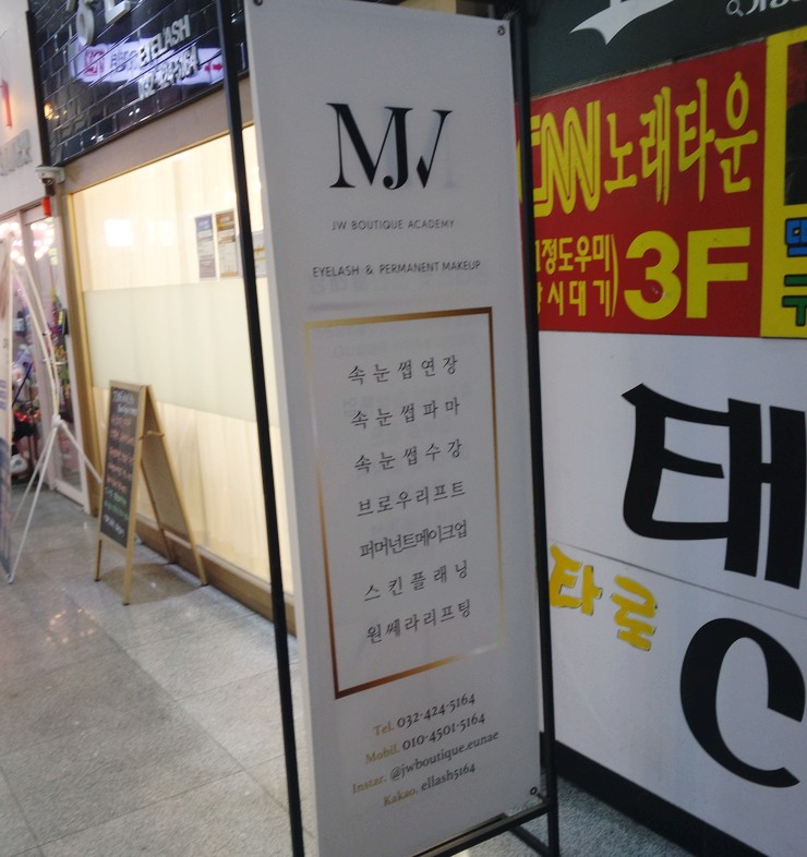 정원 스킨케어 이미지